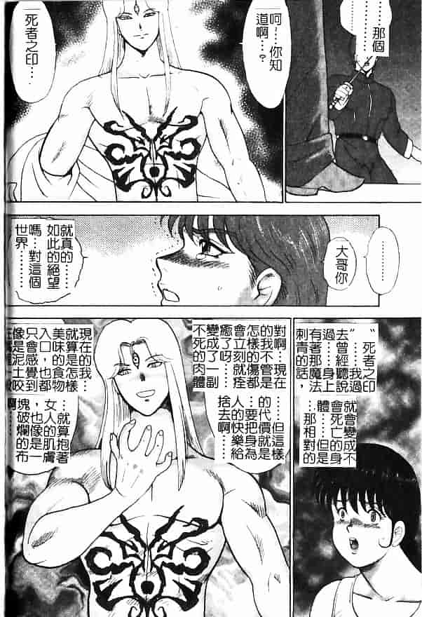 汉化版-[まいなぁぼぉい] 淫獄女王_第3集
