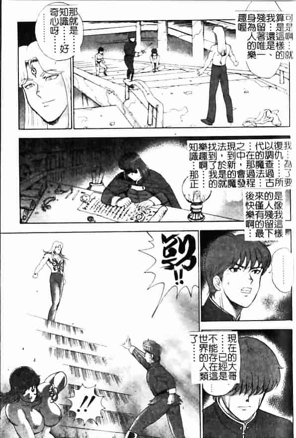 汉化版-[まいなぁぼぉい] 淫獄女王_第3集