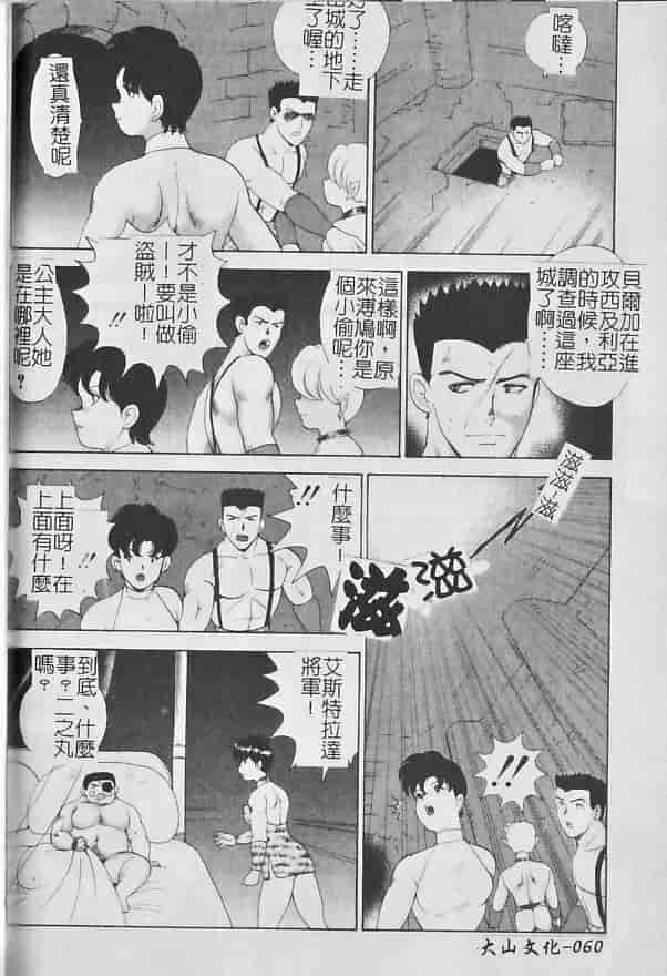 汉化版-[まいなぁぼぉい] 淫獄女王_第3集
