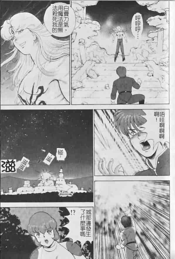 汉化版-[まいなぁぼぉい] 淫獄女王_第3集