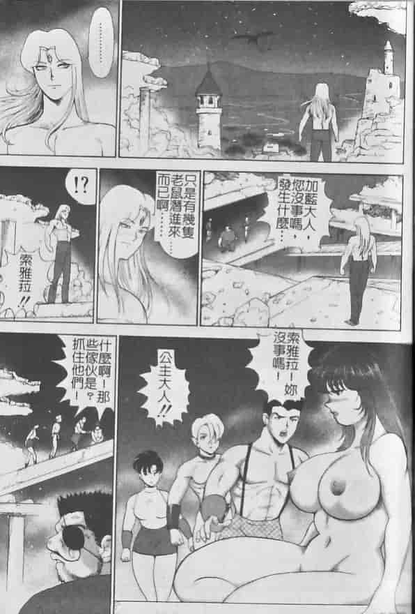汉化版-[まいなぁぼぉい] 淫獄女王_第3集