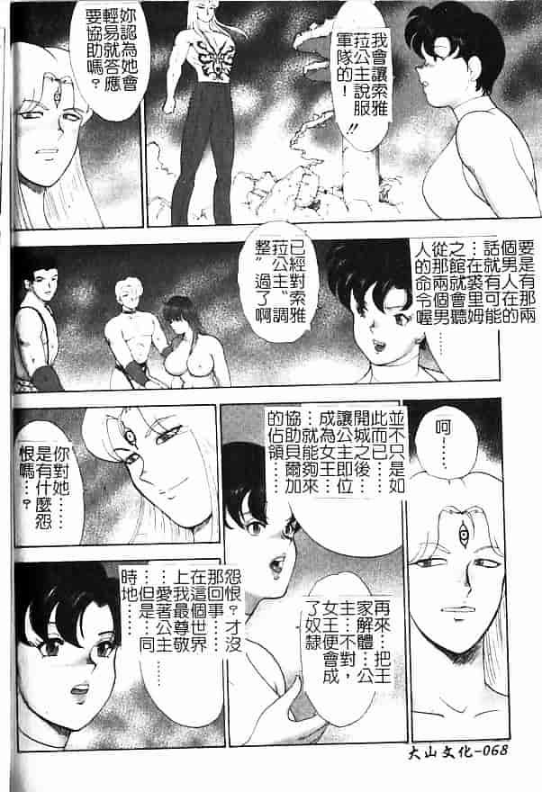 汉化版-[まいなぁぼぉい] 淫獄女王_第3集