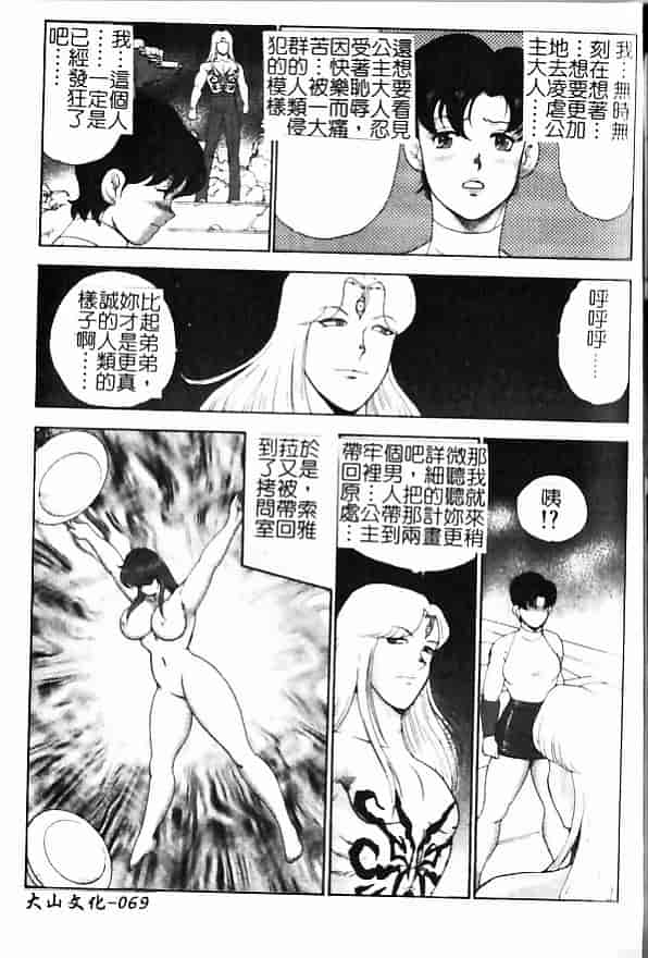 汉化版-[まいなぁぼぉい] 淫獄女王_第3集