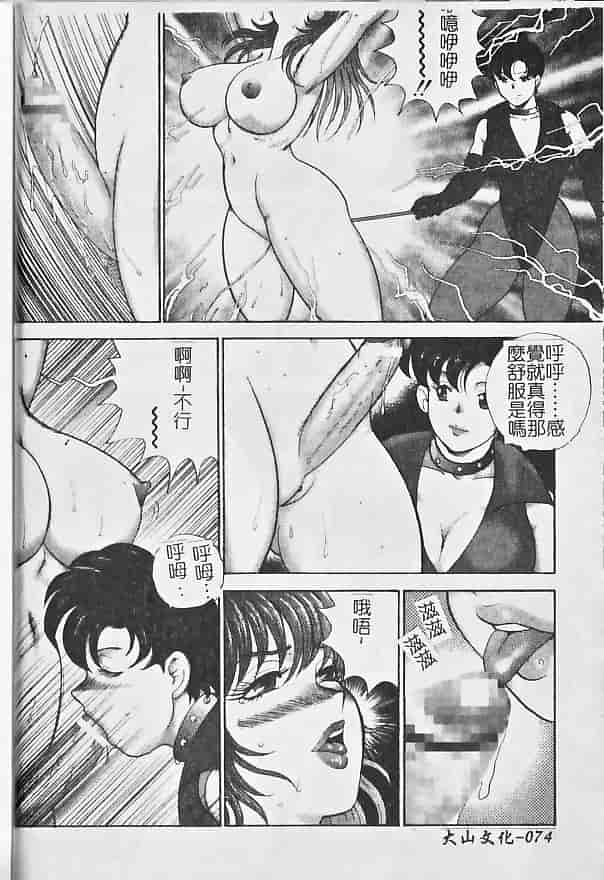 汉化版-[まいなぁぼぉい] 淫獄女王_第4集