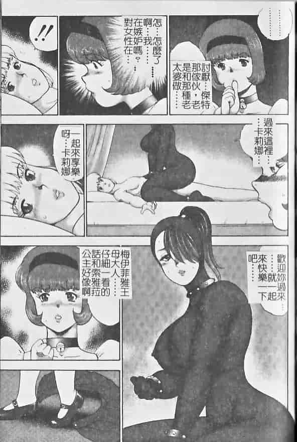 汉化版-[まいなぁぼぉい] 淫獄女王_第4集