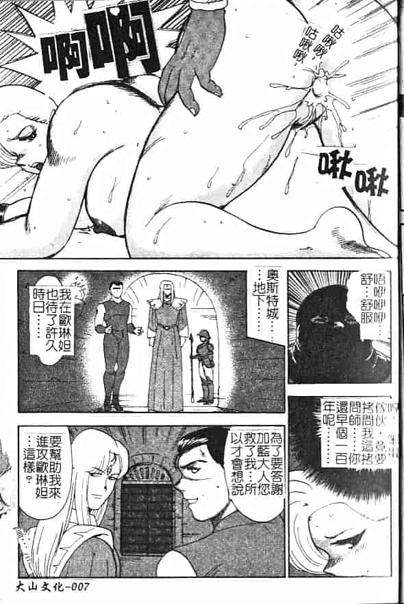 汉化版-[まいなぁぼぉい] 淫獄女王_第1集