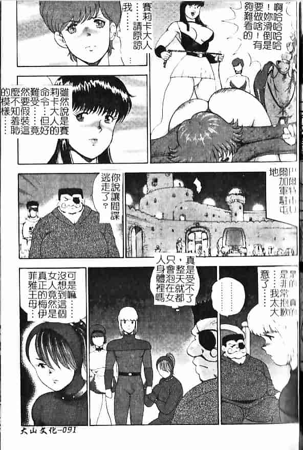 汉化版-[まいなぁぼぉい] 淫獄女王_第4集