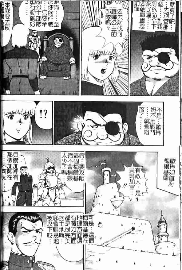 汉化版-[まいなぁぼぉい] 淫獄女王_第4集