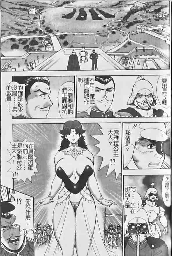 汉化版-[まいなぁぼぉい] 淫獄女王_第4集