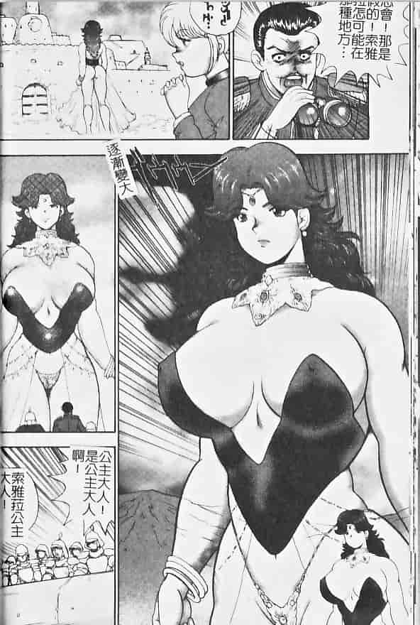 汉化版-[まいなぁぼぉい] 淫獄女王_第4集