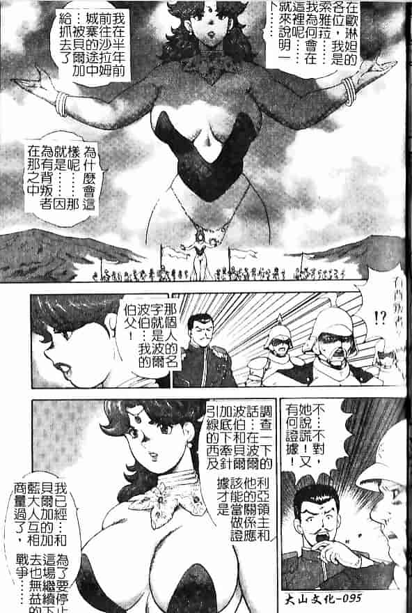 汉化版-[まいなぁぼぉい] 淫獄女王_第4集