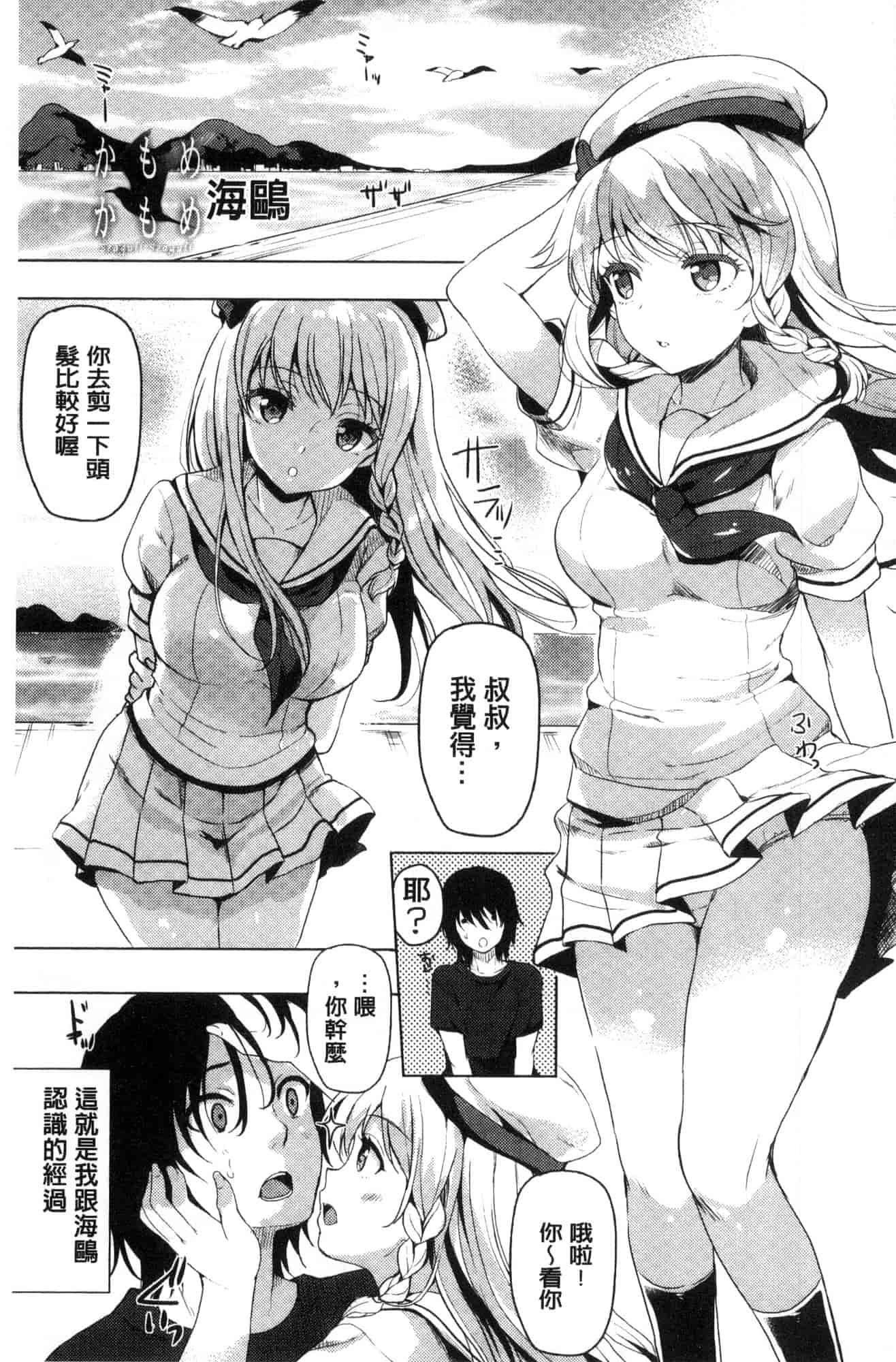 汉化版-[まうめん] 小悪魔すいっち 小惡魔好色開關 [風的工房] C3592_第4集