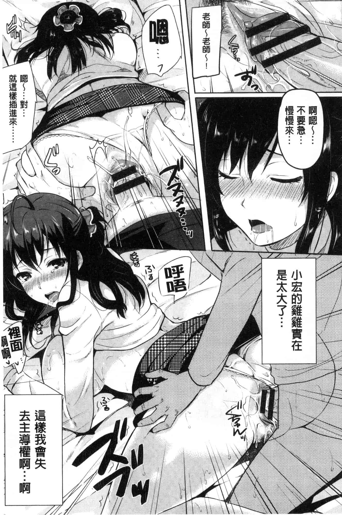 汉化版-[まうめん] 小悪魔すいっち 小惡魔好色開關 [風的工房] C3592_第7集