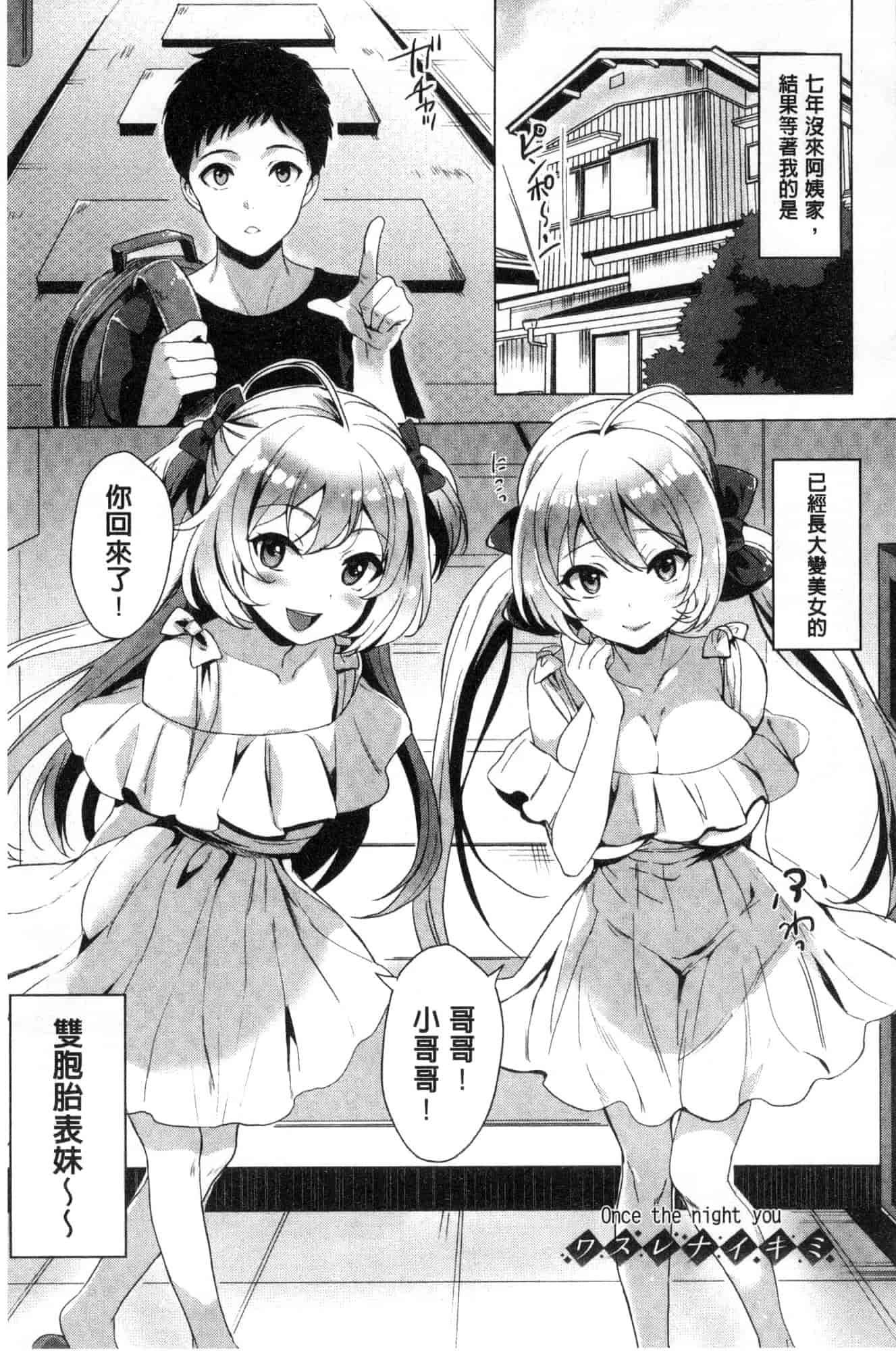 汉化版-[まうめん] 小悪魔すいっち 小惡魔好色開關 [風的工房] C3592_第7集