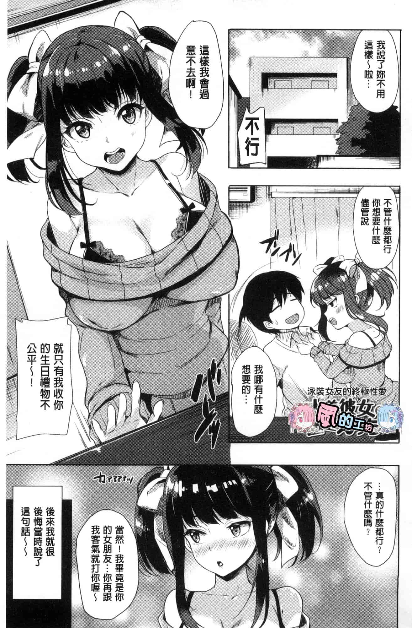 汉化版-[まうめん] 小悪魔すいっち 小惡魔好色開關 [風的工房] C3592_第1集