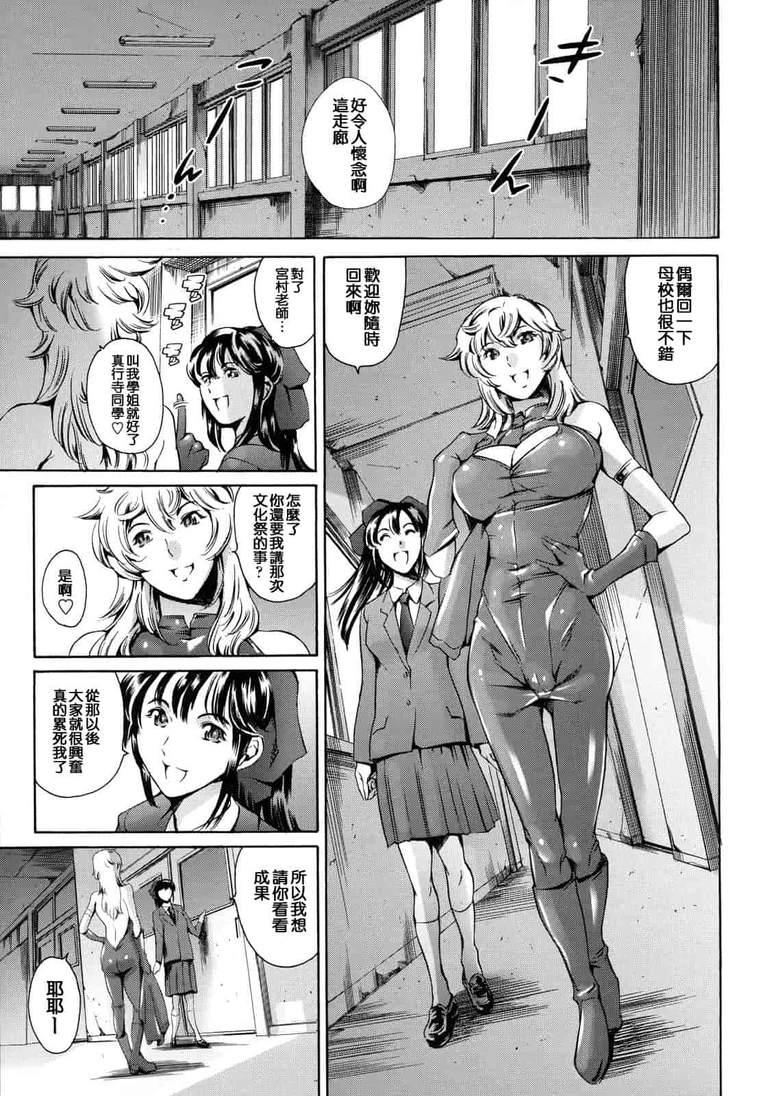 汉化版-[まぐろ帝國] 放課後奴隷倶楽部 2時限目_第5集
