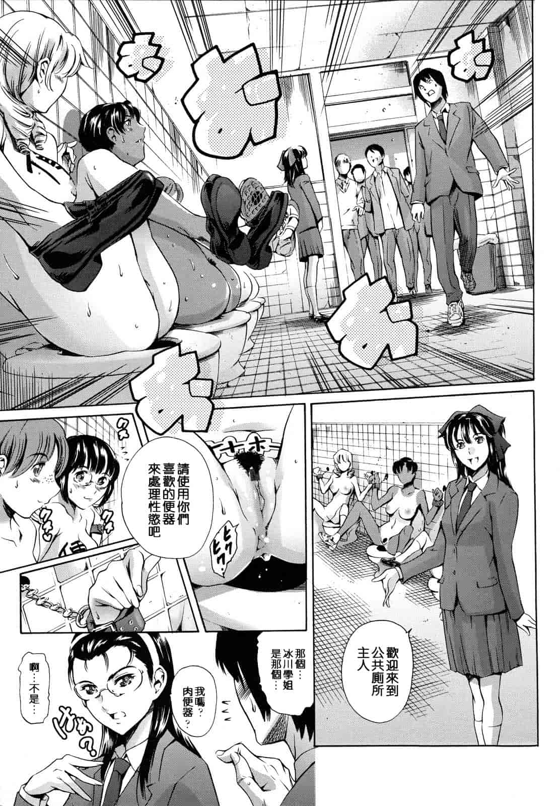 汉化版-[まぐろ帝國] 放課後奴隷倶楽部 2時限目_第5集