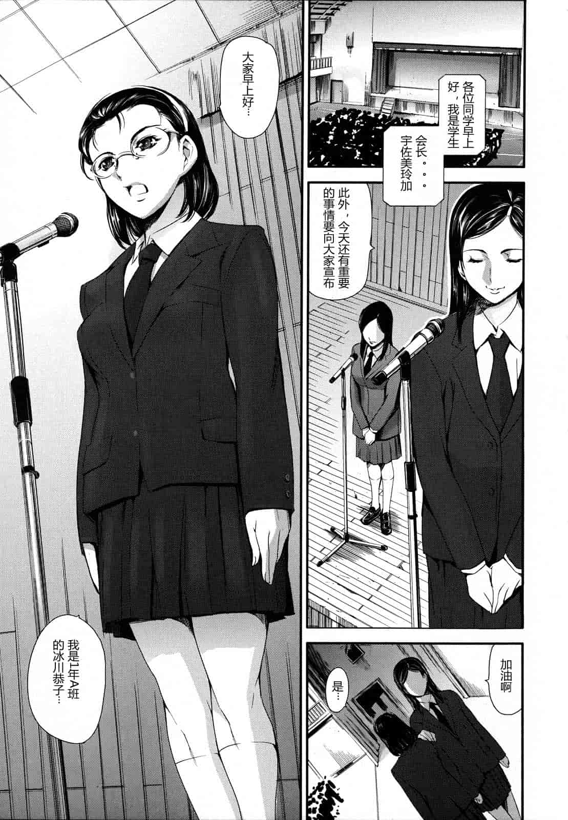 汉化版-[まぐろ帝國] 放課後奴隷倶楽部 2時限目_第1集