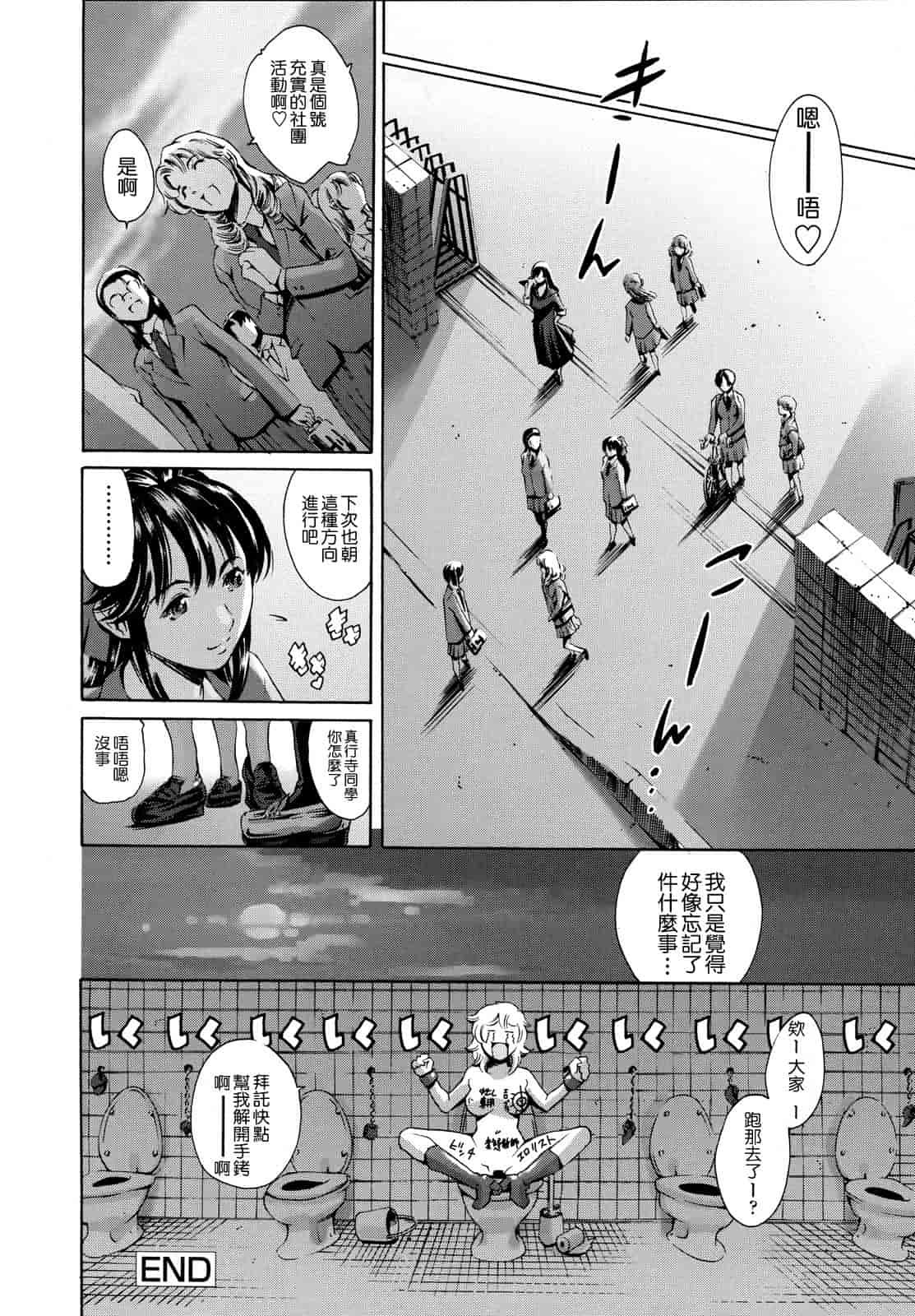 汉化版-[まぐろ帝國] 放課後奴隷倶楽部 2時限目_第6集