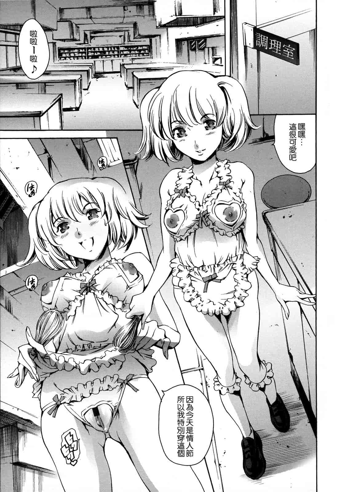 汉化版-[まぐろ帝國] 放課後奴隷倶楽部 2時限目_第6集