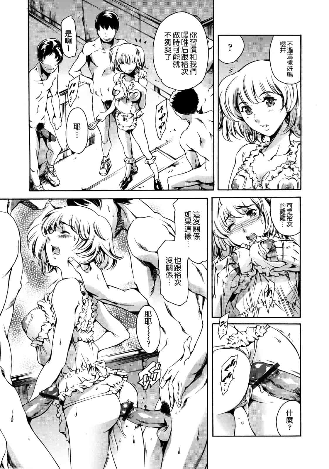 汉化版-[まぐろ帝國] 放課後奴隷倶楽部 2時限目_第6集