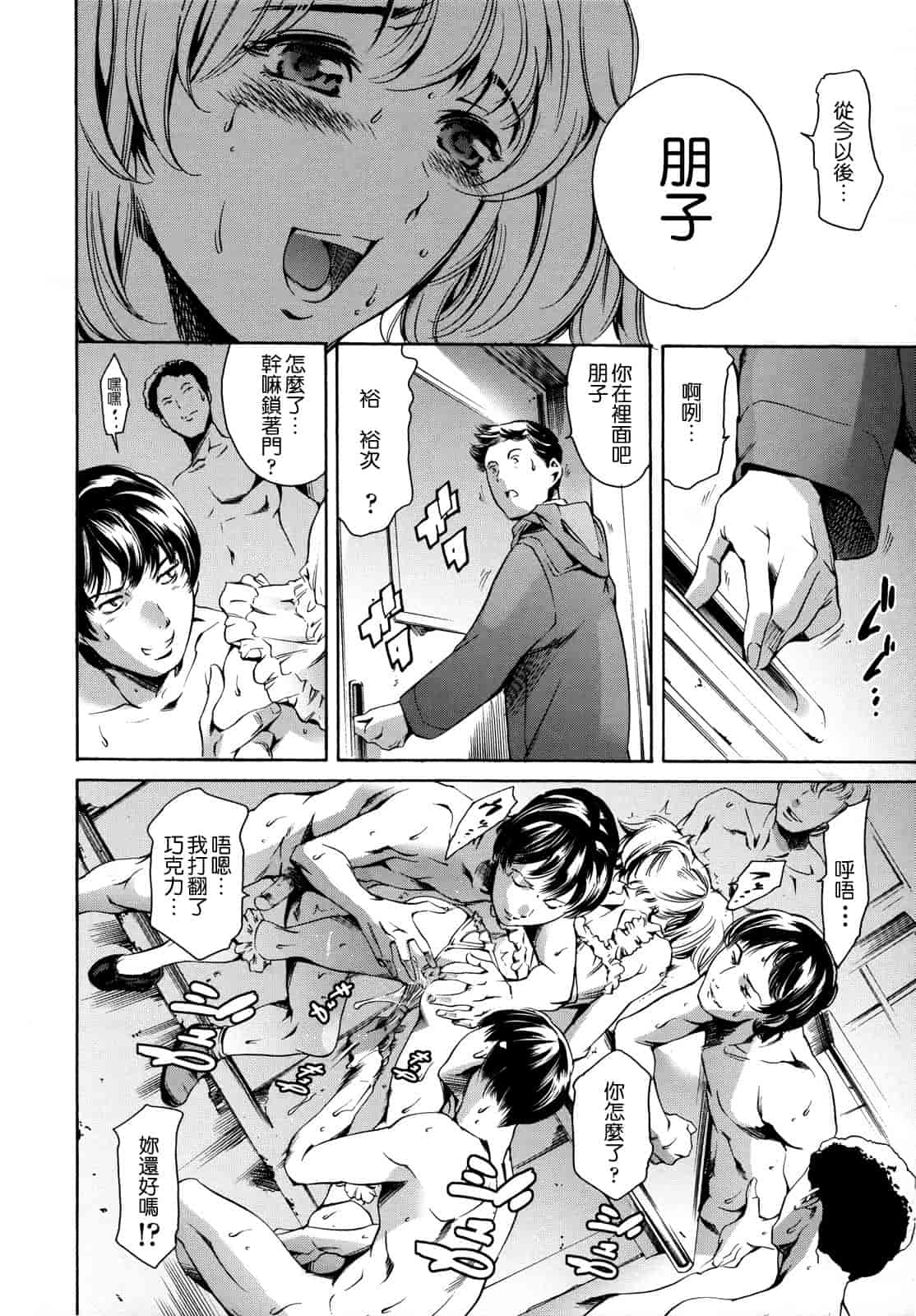 汉化版-[まぐろ帝國] 放課後奴隷倶楽部 2時限目_第6集
