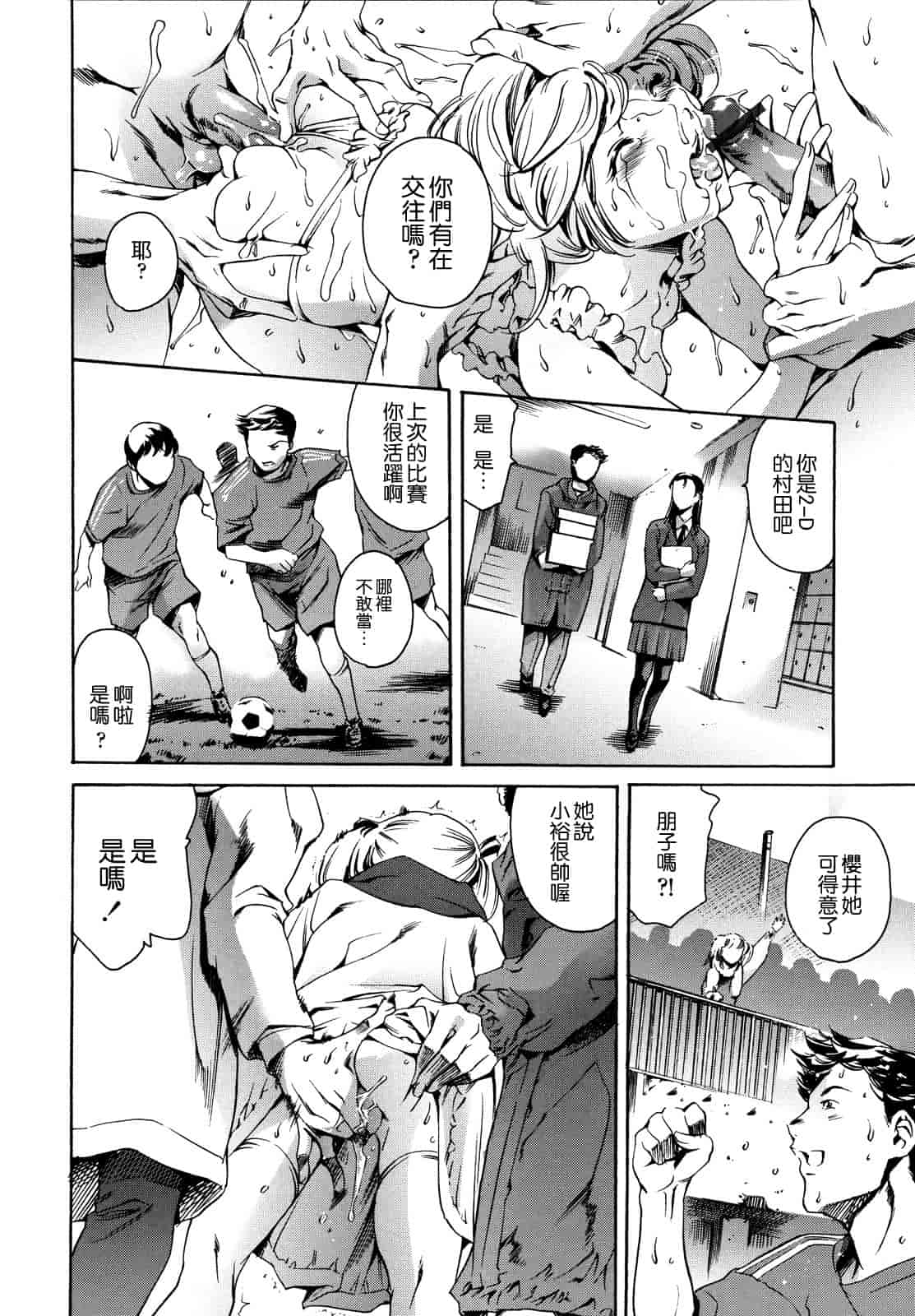 汉化版-[まぐろ帝國] 放課後奴隷倶楽部 2時限目_第6集