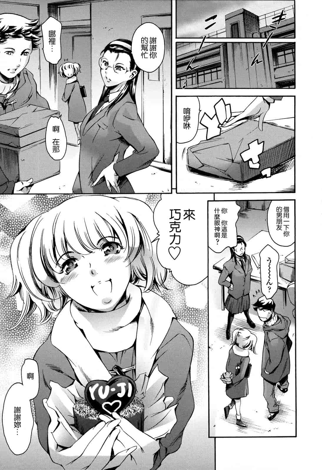 汉化版-[まぐろ帝國] 放課後奴隷倶楽部 2時限目_第6集