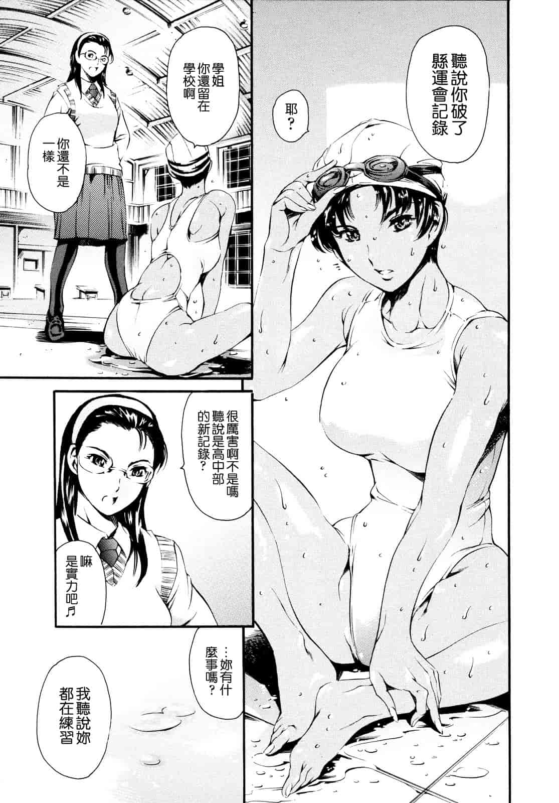 汉化版-[まぐろ帝國] 放課後奴隷倶楽部 2時限目_第6集