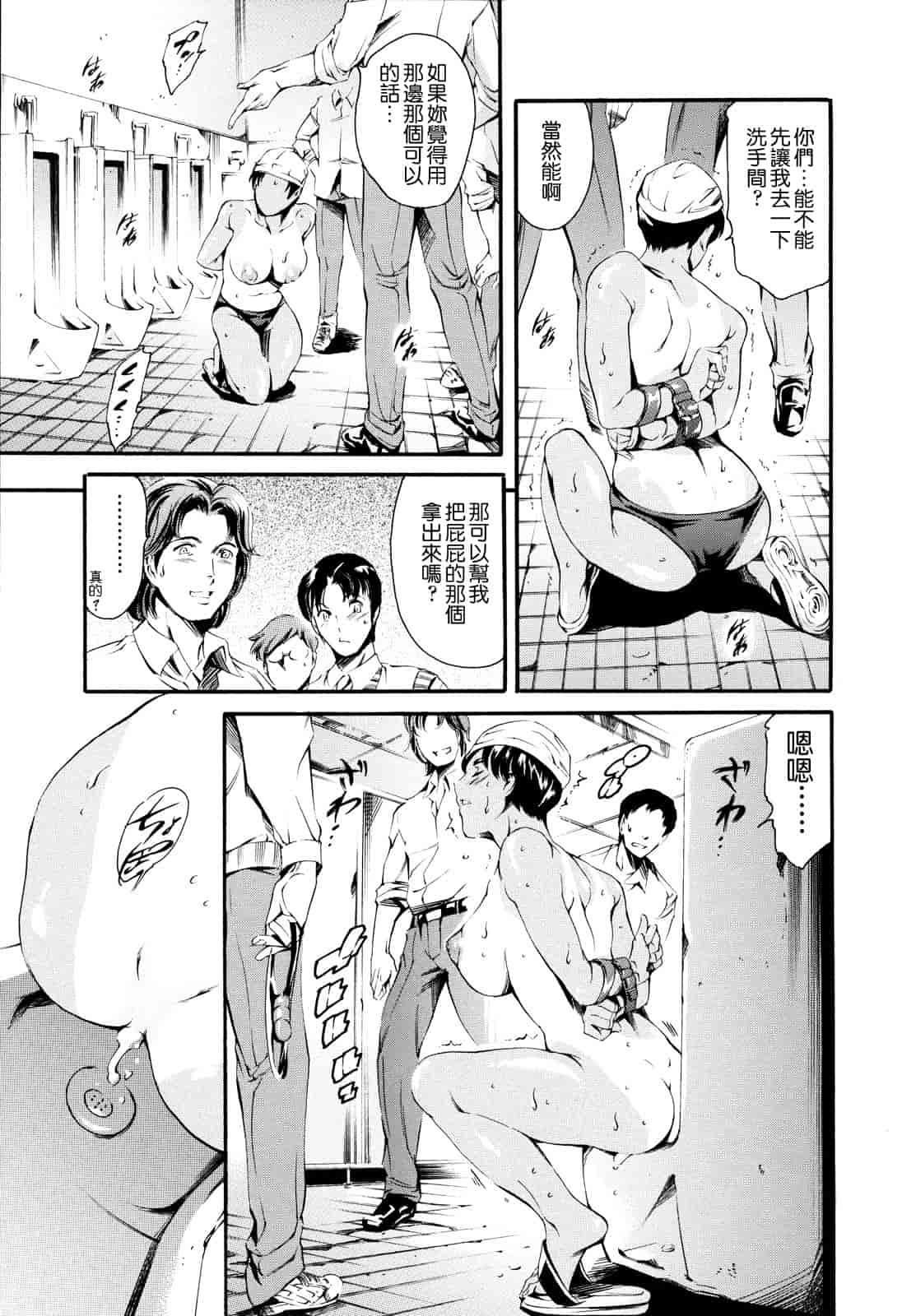汉化版-[まぐろ帝國] 放課後奴隷倶楽部 2時限目_第7集
