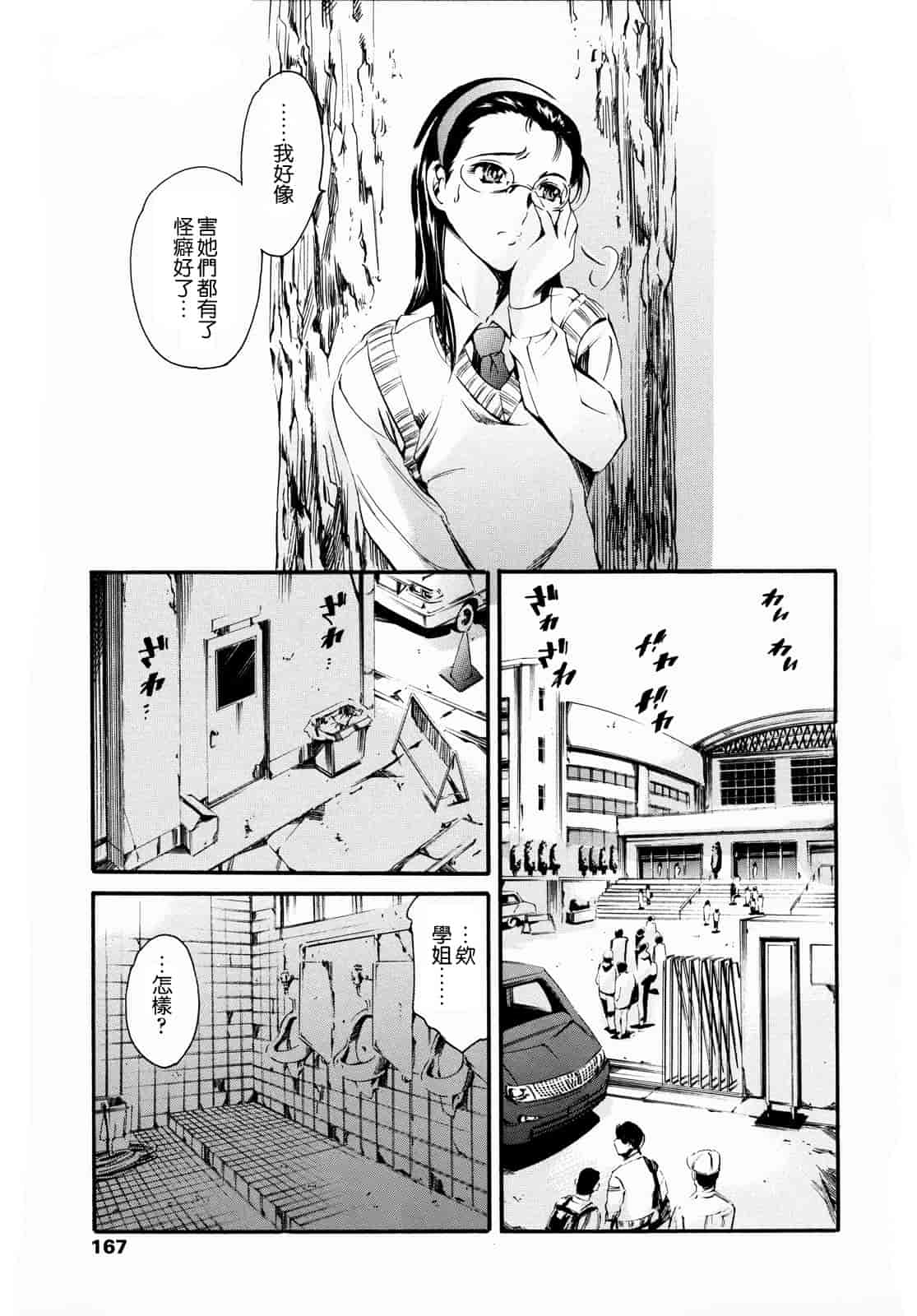 汉化版-[まぐろ帝國] 放課後奴隷倶楽部 2時限目_第7集