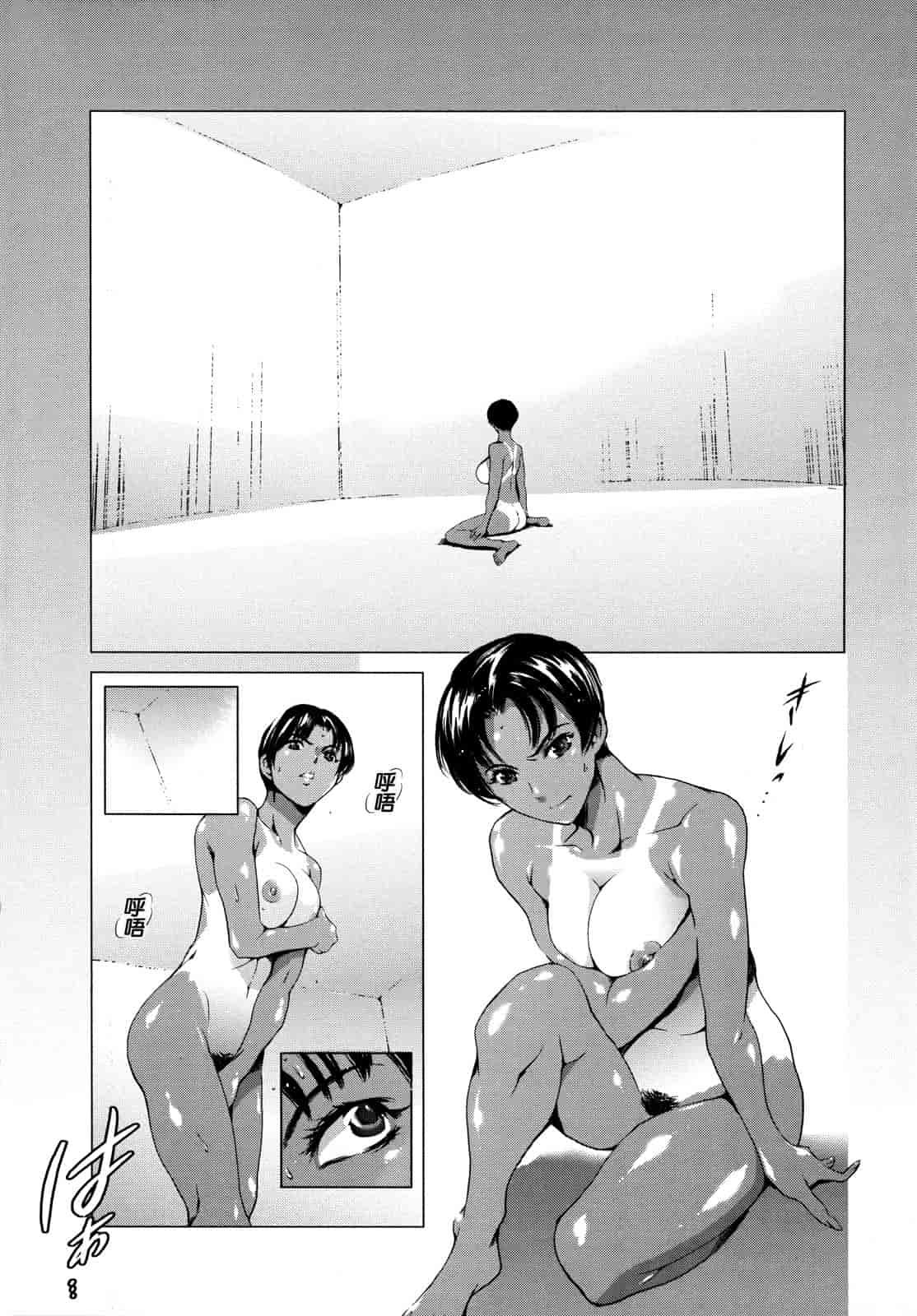 汉化版-[まぐろ帝國] 放課後奴隷倶楽部 2時限目_第7集