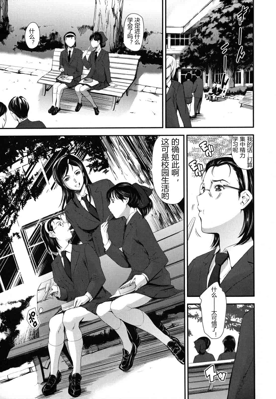 汉化版-[まぐろ帝國] 放課後奴隷倶楽部 2時限目_第1集