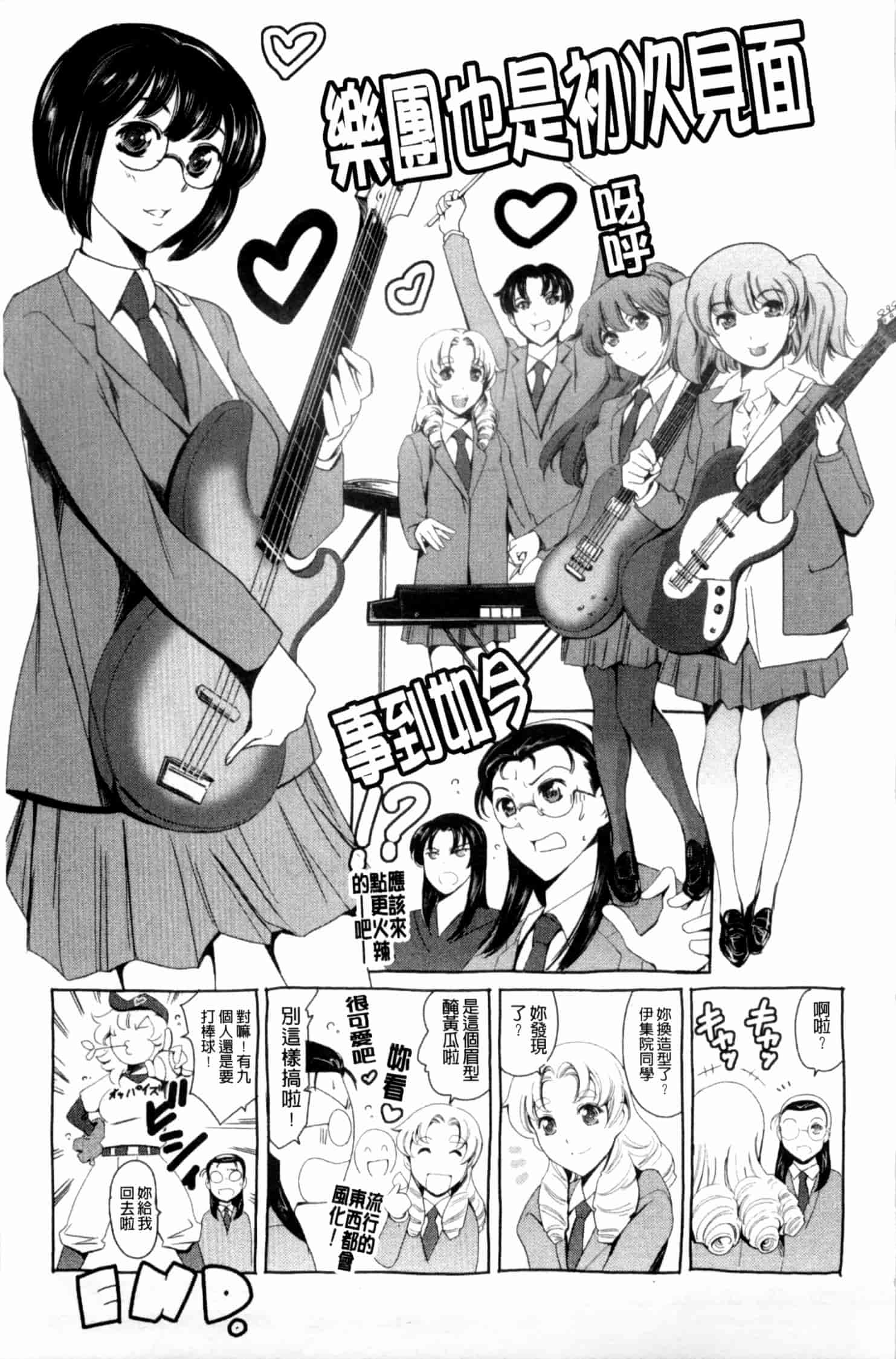 汉化版-[まぐろ帝國] 放課後奴隷倶楽部 2時限目_第8集