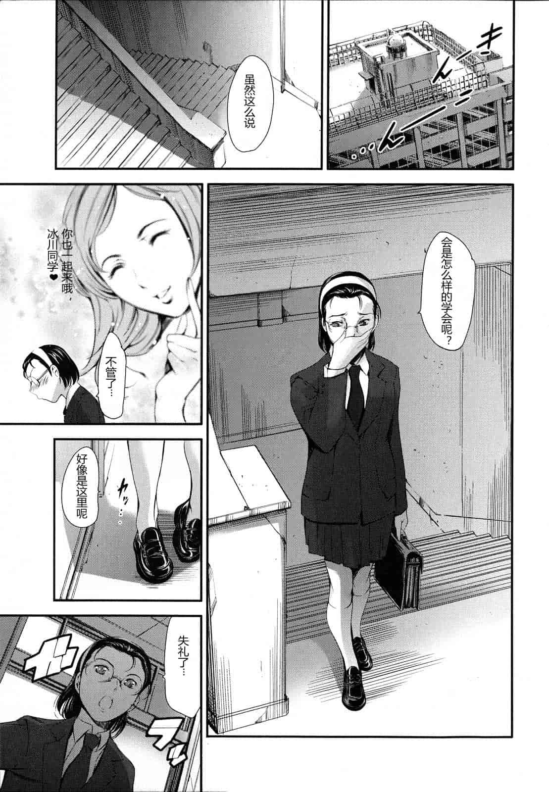 汉化版-[まぐろ帝國] 放課後奴隷倶楽部 2時限目_第1集