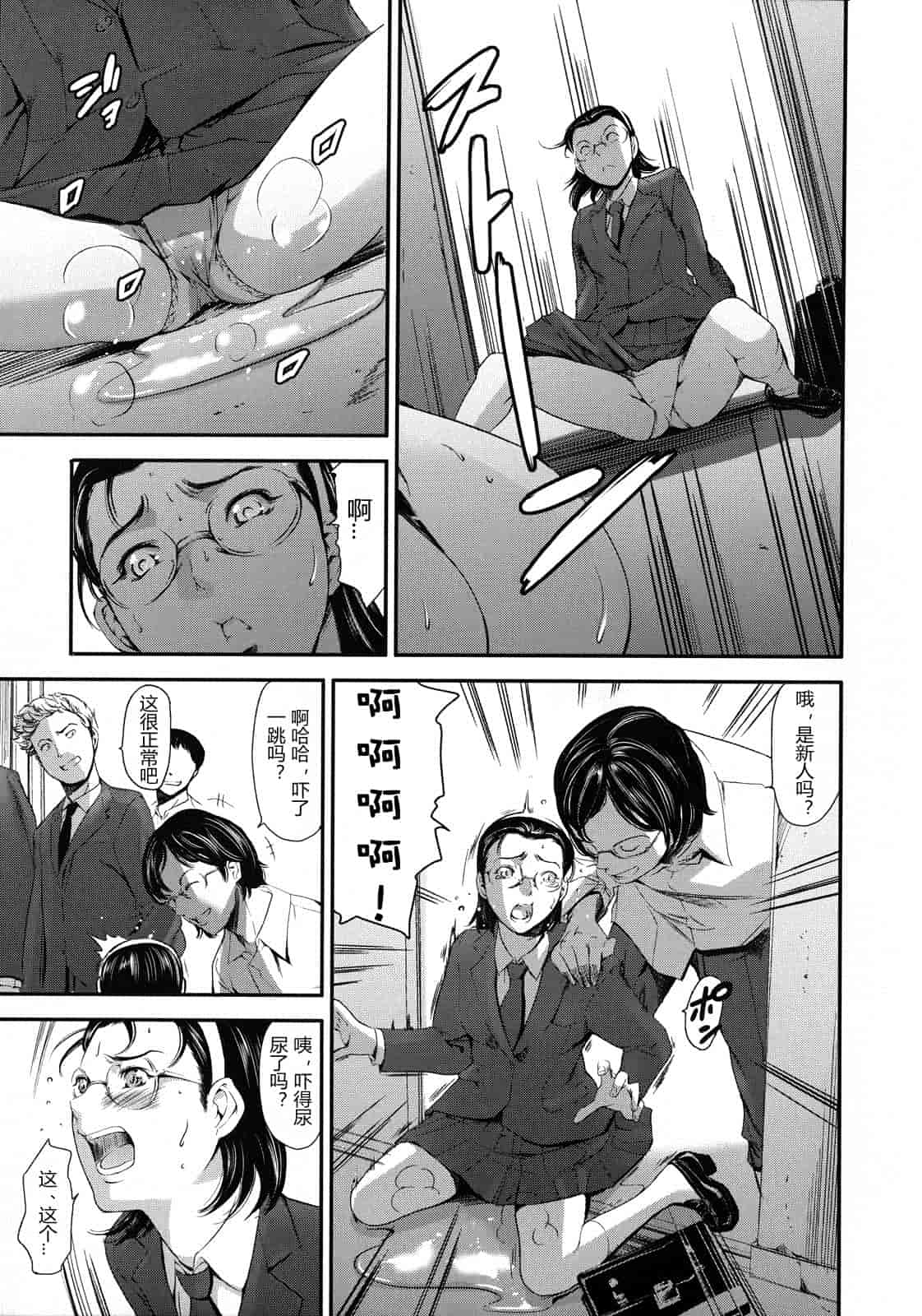 汉化版-[まぐろ帝國] 放課後奴隷倶楽部 2時限目_第1集
