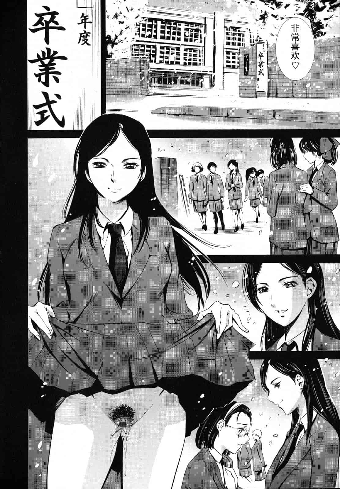 汉化版-[まぐろ帝國] 放課後奴隷倶楽部 2時限目_第2集