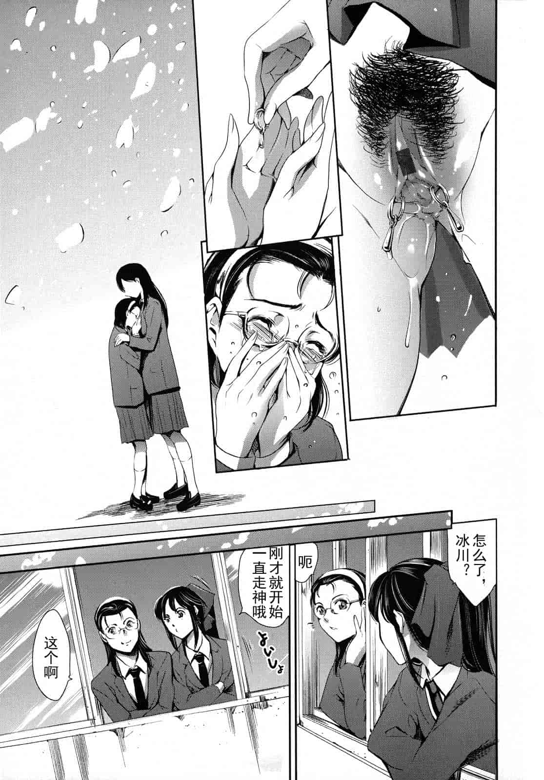汉化版-[まぐろ帝國] 放課後奴隷倶楽部 2時限目_第2集
