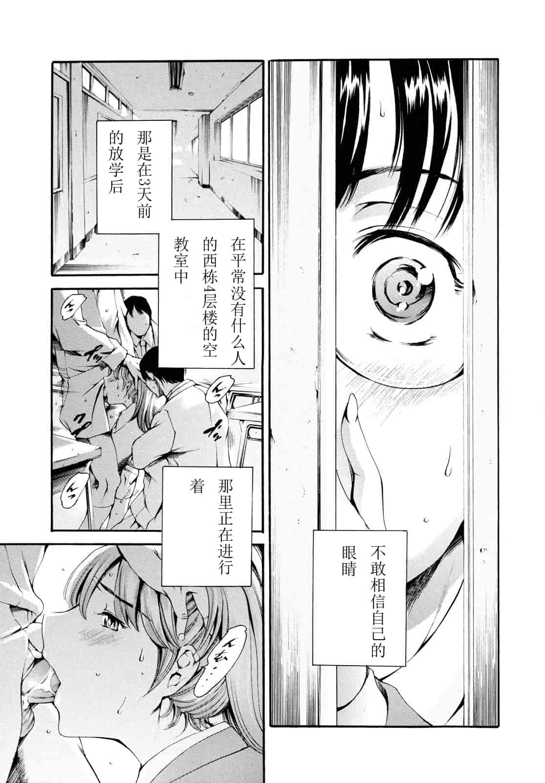 汉化版-[まぐろ帝國] 放課後奴隷倶楽部 2時限目_第2集