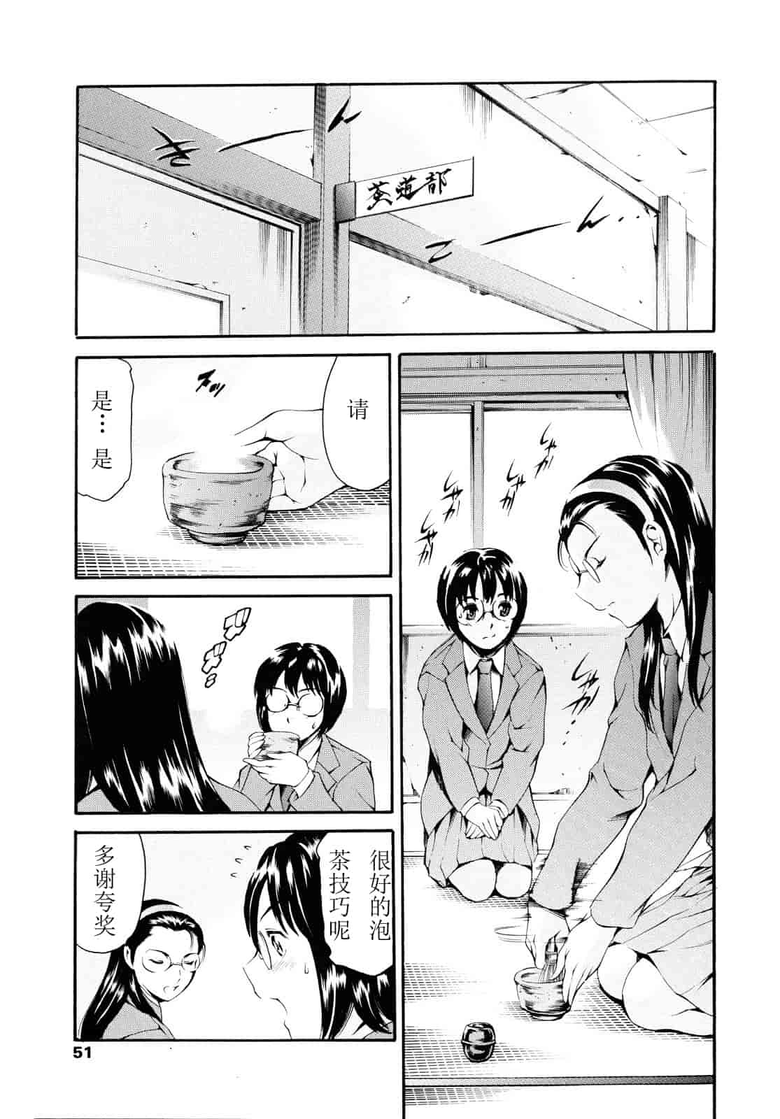 汉化版-[まぐろ帝國] 放課後奴隷倶楽部 2時限目_第2集