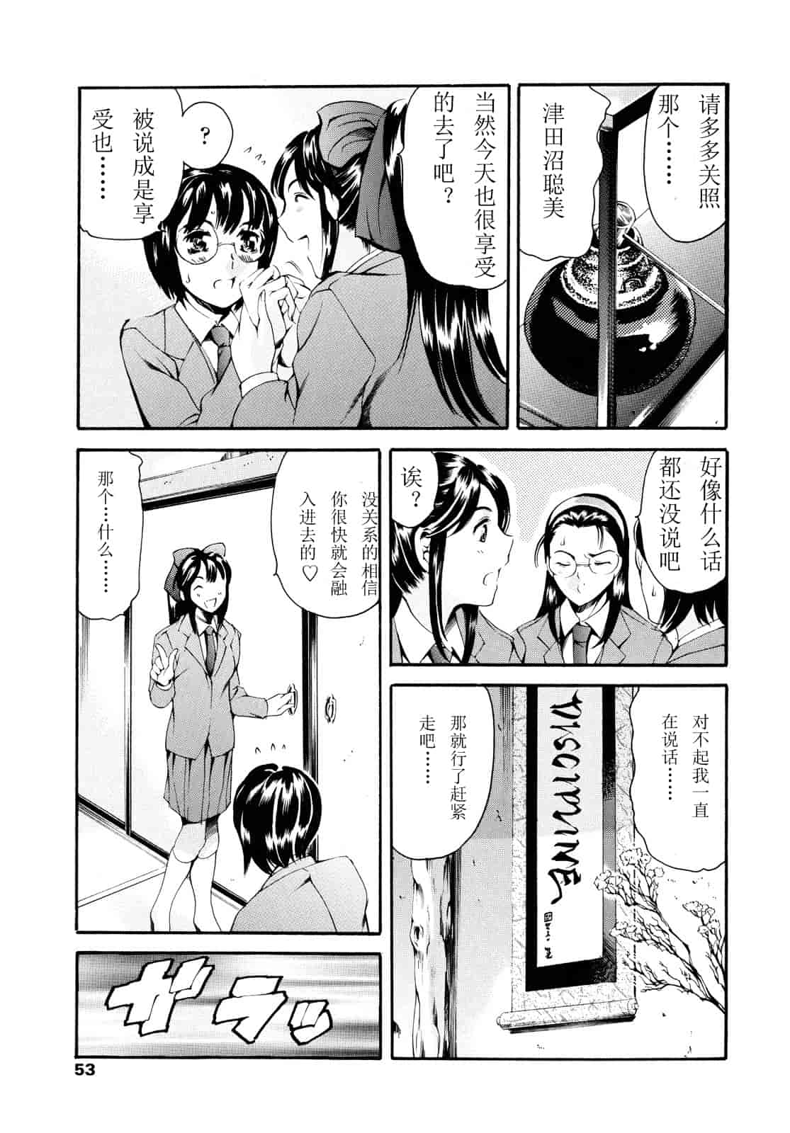 汉化版-[まぐろ帝國] 放課後奴隷倶楽部 2時限目_第3集