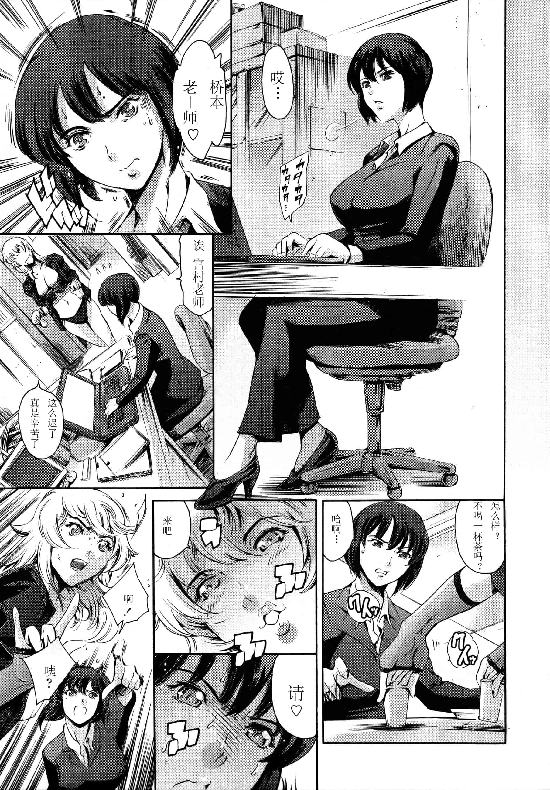 汉化版-[まぐろ帝國] 放課後奴隷倶楽部 2時限目_第3集