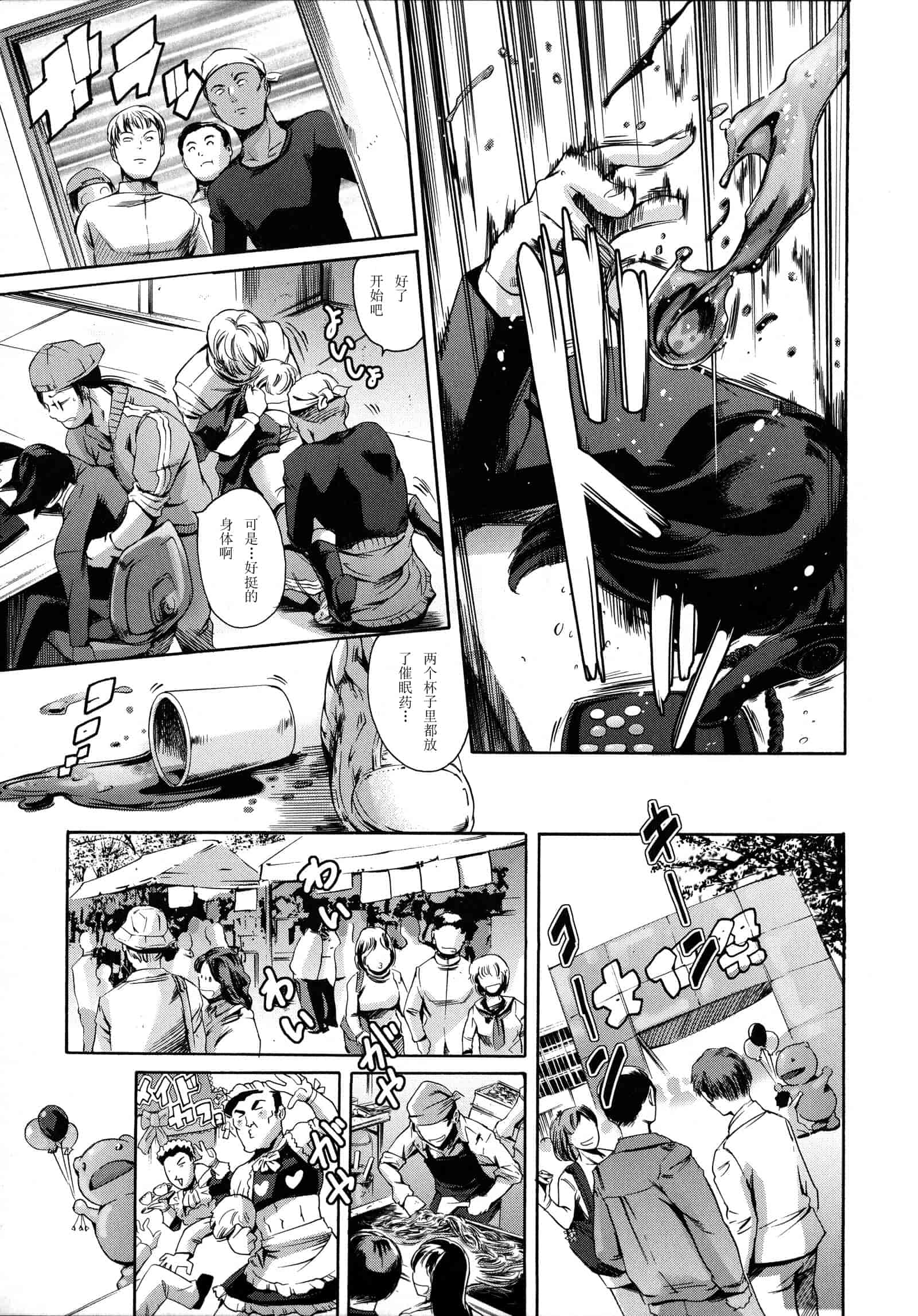汉化版-[まぐろ帝國] 放課後奴隷倶楽部 2時限目_第3集