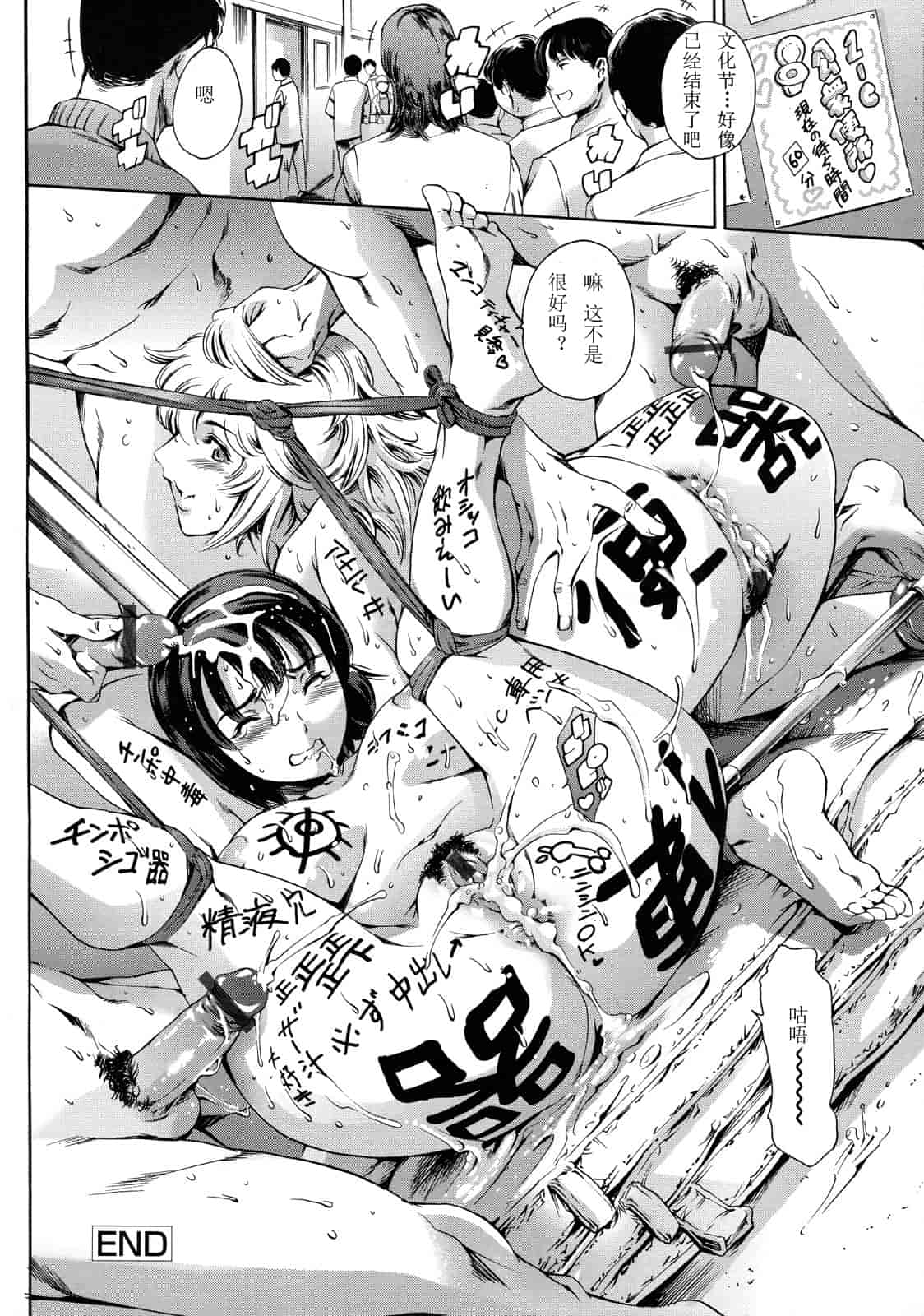 汉化版-[まぐろ帝國] 放課後奴隷倶楽部 2時限目_第4集