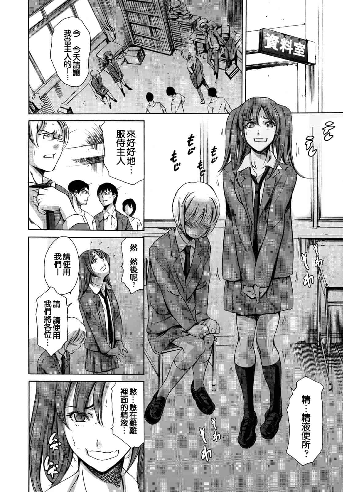 汉化版-[まぐろ帝國] 放課後奴隷倶楽部 2時限目_第4集