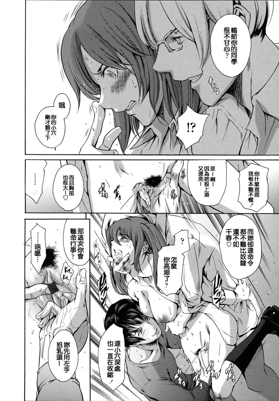 汉化版-[まぐろ帝國] 放課後奴隷倶楽部 2時限目_第4集