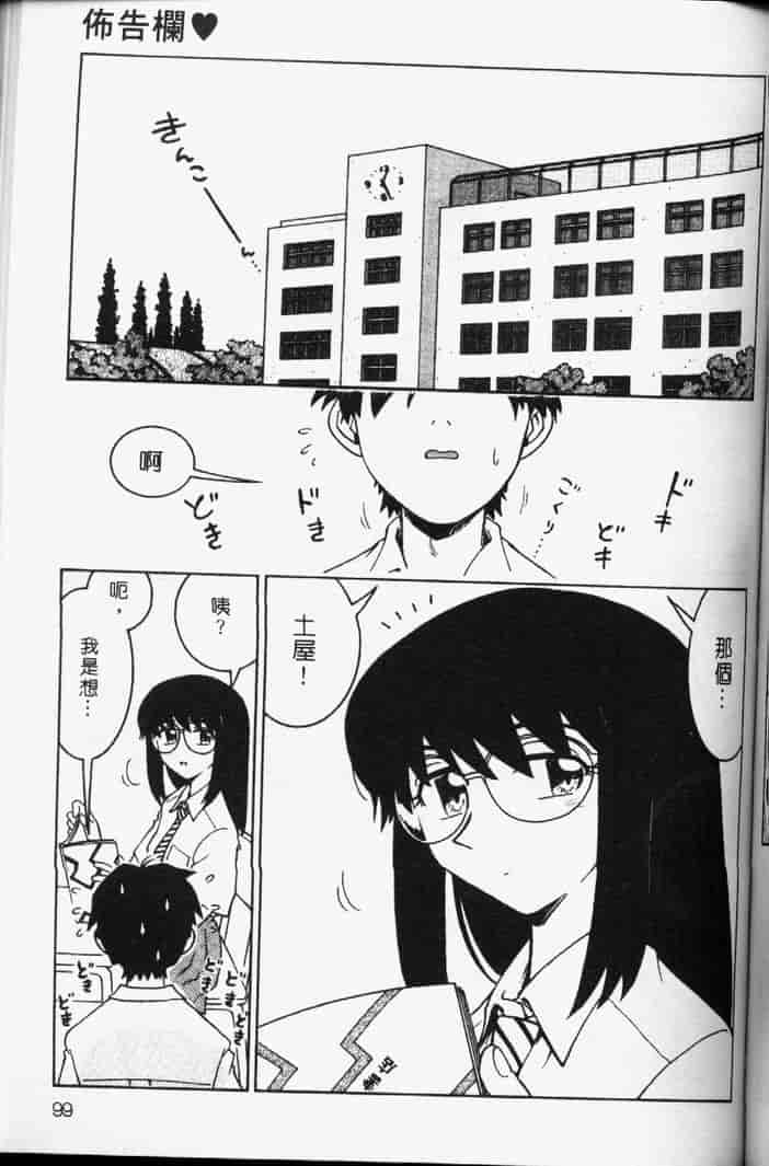 汉化版-[まだ子] てんねん_第4集
