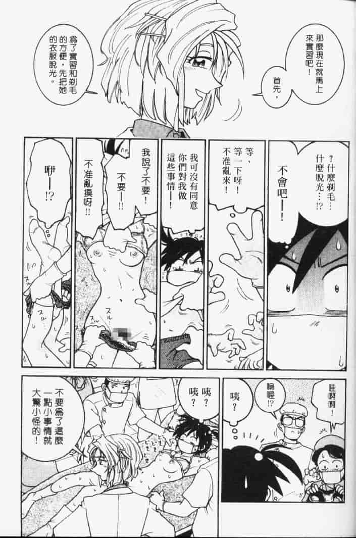 汉化版-[まだ子] てんねん_第1集