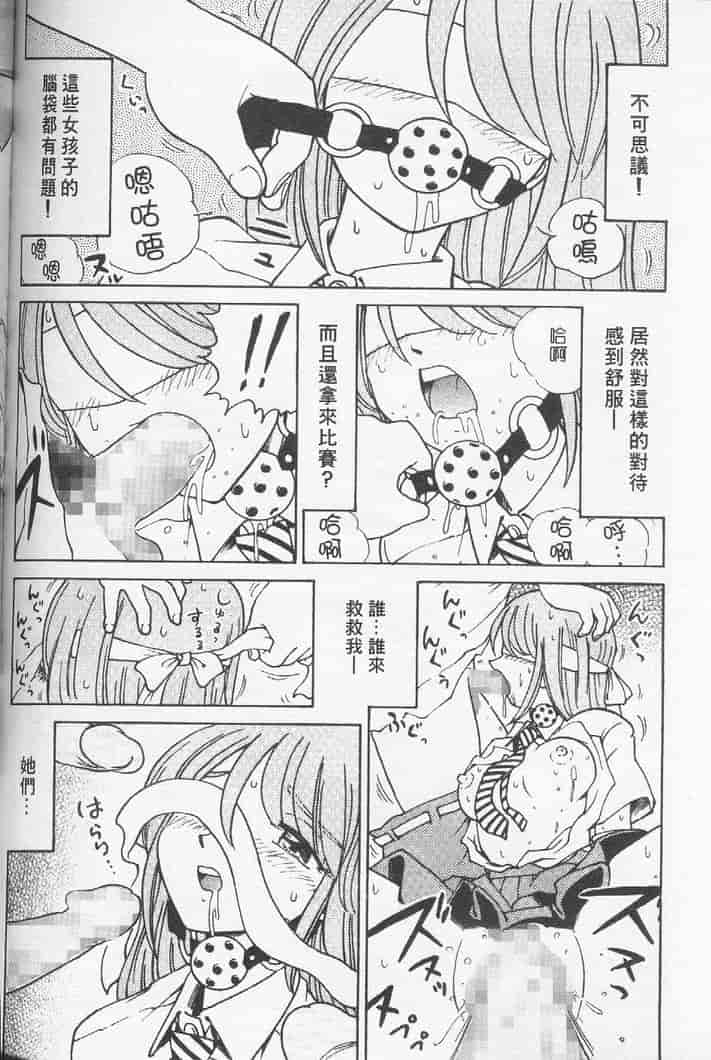 汉化版-[まだ子] てんねん_第6集