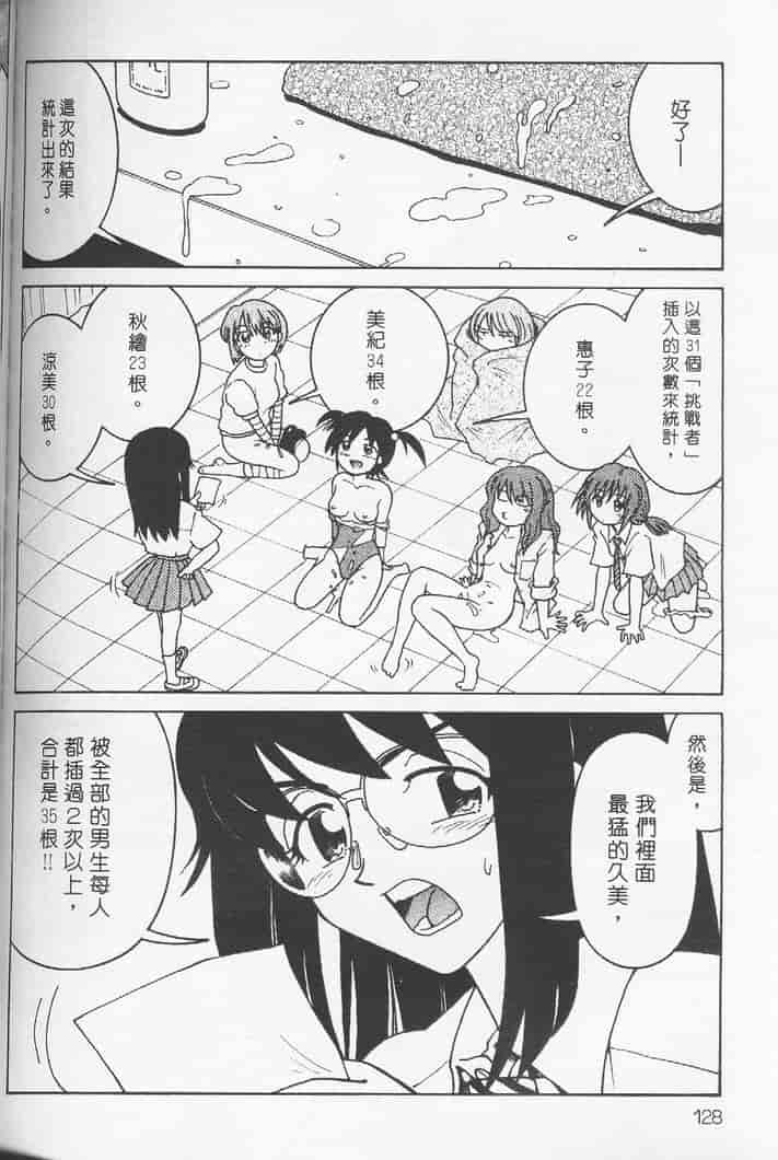汉化版-[まだ子] てんねん_第6集